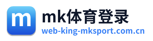 mk体育登录